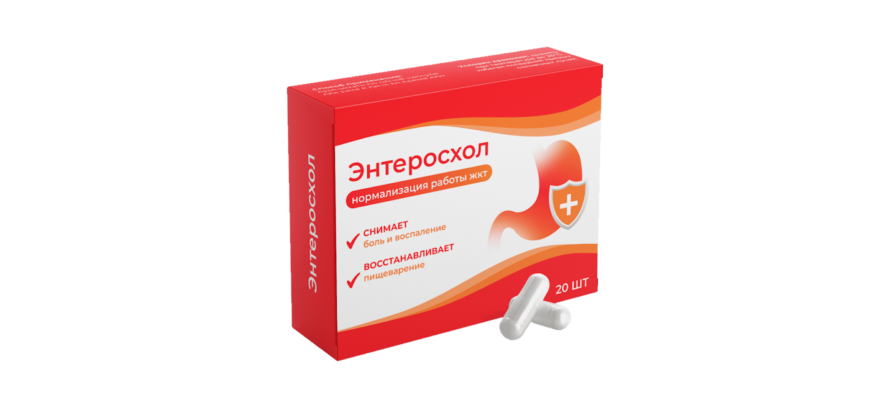 Энтеросхол - капсулы для ЖКТ — обзор и инструкция по применению — Фото 1