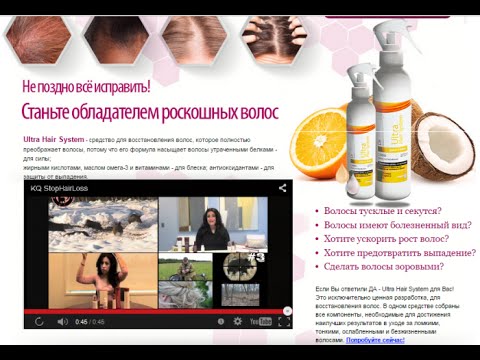 ULTRA HAIR SYSTEM: Обзор и Инструкция по Применению для Красоты Ваших Волос — Фото 9
