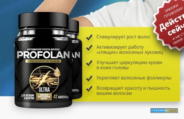 Profolan: Комплексный Обзор Поддержки для Здоровья и Роста Волос — Фото 6