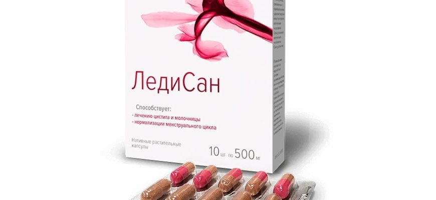 Ледисан: Поддержка Женской Микрофлоры и Комфорта – Обзор и Применение — Фото 2