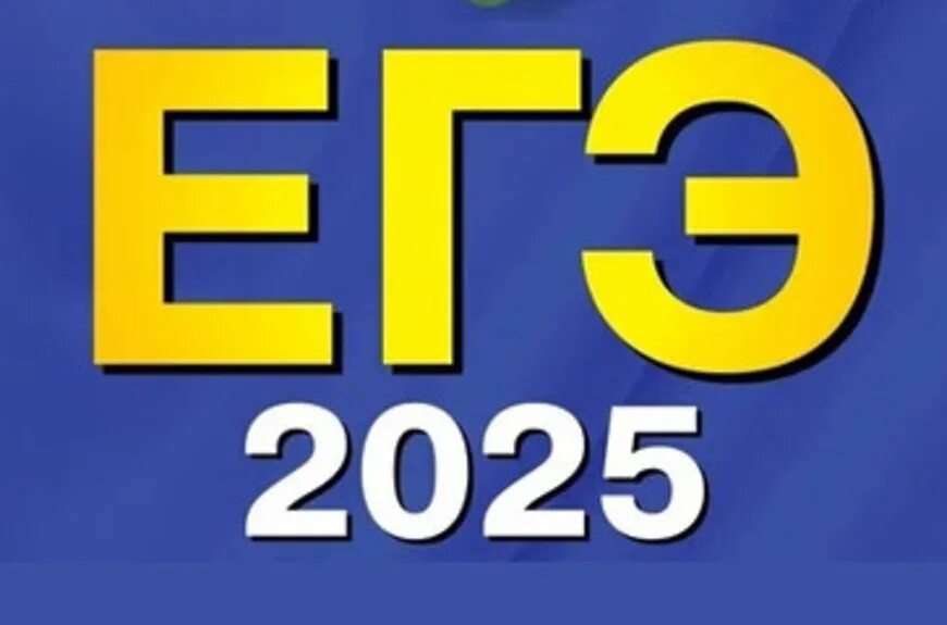 Турбо ЕГЭ: Эффективная Подготовка к Экзаменам в 2025 году — Фото 3