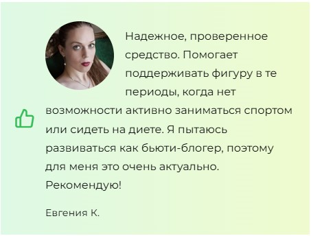 Osempa (Осемпа) для похудения Osempa (Осемпа) для похудения