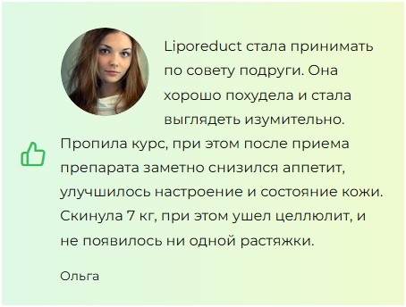 Liporeduct Meridian (Липоредукт Меридиан) для похудения
Liporeduct Meridian (Липоредукт Меридиан) для похудения
