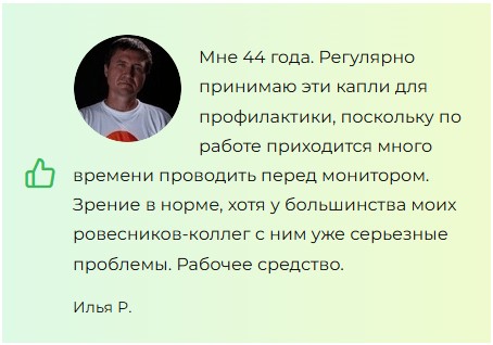 Офтамин Ультра капли для глаз
Офтамин Ультра капли для глаз
