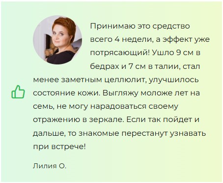 Osempa (Осемпа) для похудения Osempa (Осемпа) для похудения