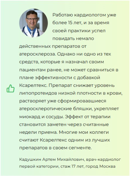 Ксарелтекс от давления
Ксарелтекс от давления