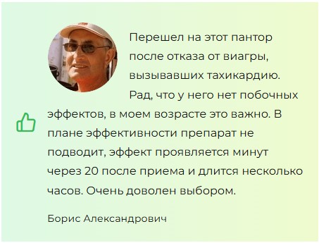 Пантор для потенции
Пантор для потенции