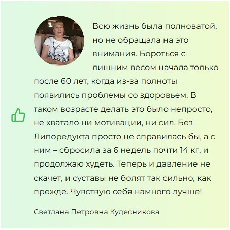 Liporeduct Meridian (Липоредукт Меридиан) для похудения
Liporeduct Meridian (Липоредукт Меридиан) для похудения