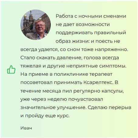 Ксарелтекс от давления
Ксарелтекс от давления