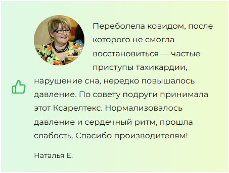 Ксарелтекс от давления
Ксарелтекс от давления
