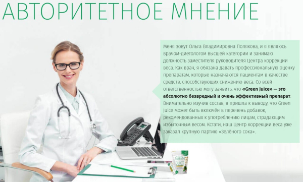 Коктейль для похудения
Коктейль для похудения