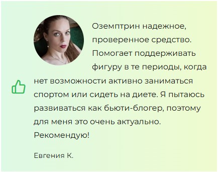 Ozemptrin (Оземптрин) капсулы для похудения
Ozemptrin (Оземптрин) капсулы для похудения
