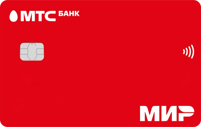 МТС Деньги: Дебетовая карта с кэшбэком для активных пользователей — Фото 3