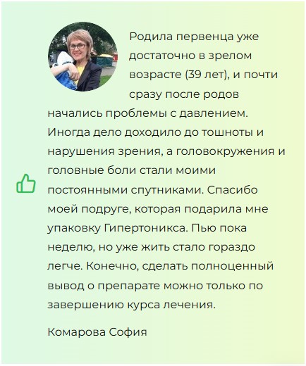 Гипертоникс — капли от гипертонии
Гипертоникс — капли от гипертонии