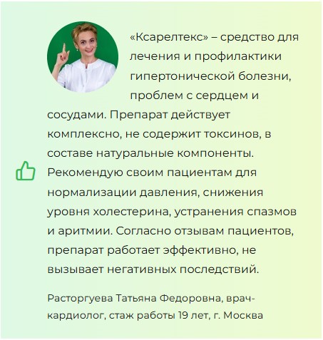 Ксарелтекс от давления
Ксарелтекс от давления