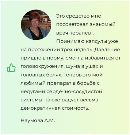 
				Life Control (Лайф Контрол) от давления			
