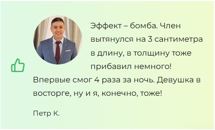 
				Damian X &mdash; гель для потенции			