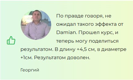 
				Damian X &mdash; гель для потенции			