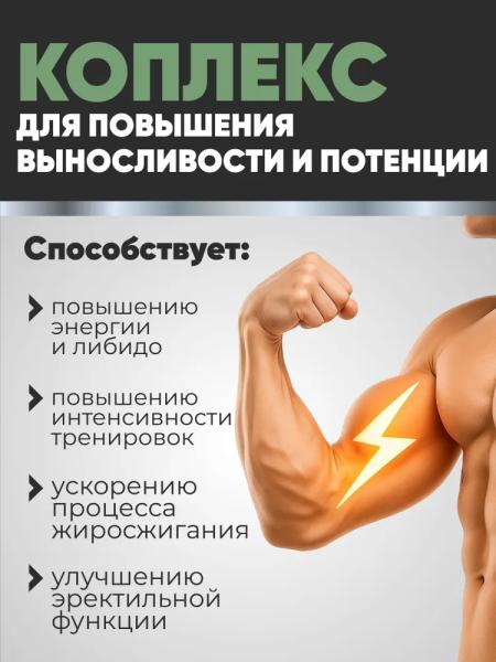 Alfa Play — капсулы для потенции
Alfa Play — капсулы для потенции