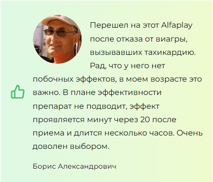 Alfa Play — капсулы для потенции
Alfa Play — капсулы для потенции