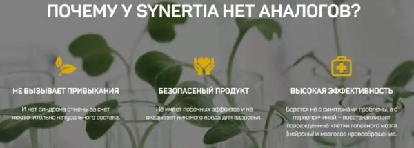 Synertia (Синертиа) — саше для мозга
Synertia (Синертиа) — саше для мозга