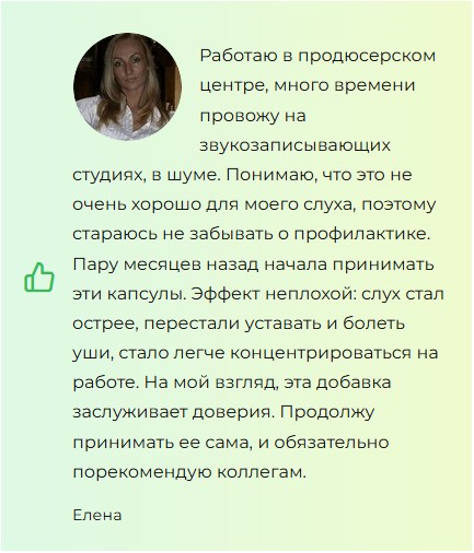 
				ЗвукоВит &mdash; таблетки для слуха			