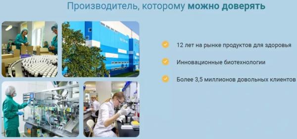  Фитонсулин — капсулы от диабета 