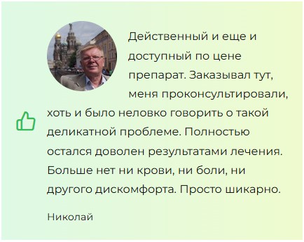 Hemora — крем от геморроя
Hemora — крем от геморроя