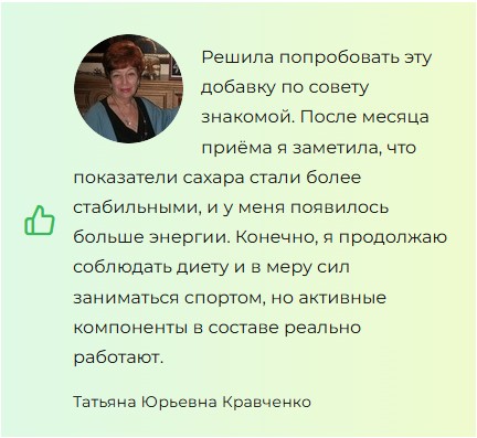  Фитонсулин — капсулы от диабета 