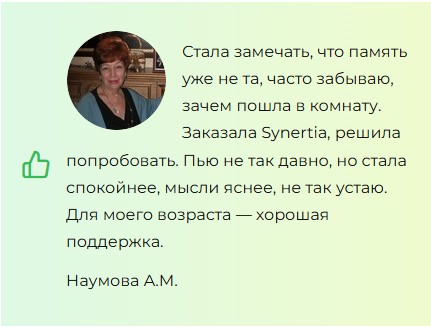 Synertia (Синертиа) — саше для мозга
Synertia (Синертиа) — саше для мозга