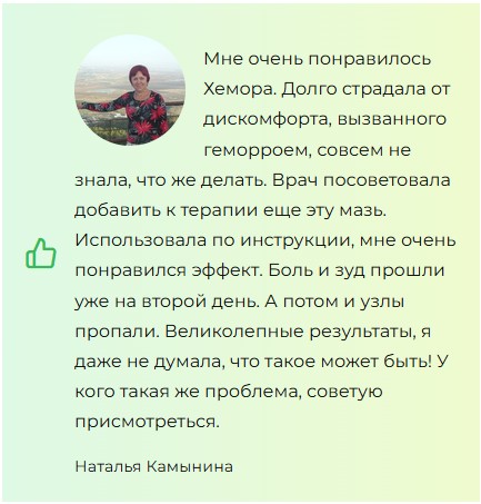Hemora — крем от геморроя
Hemora — крем от геморроя