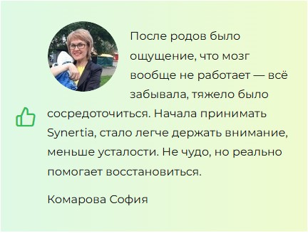 Synertia (Синертиа) — саше для мозга
Synertia (Синертиа) — саше для мозга