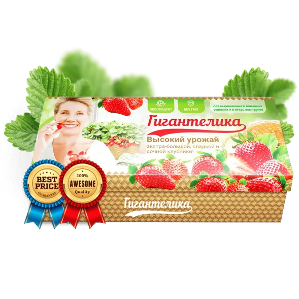 Гигантелика Клубника
Гигантелика Клубника
