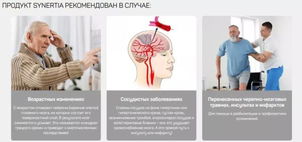 Synertia (Синертиа) — саше для мозга
Synertia (Синертиа) — саше для мозга