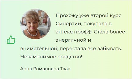 Synertia (Синертиа) — саше для мозга
Synertia (Синертиа) — саше для мозга