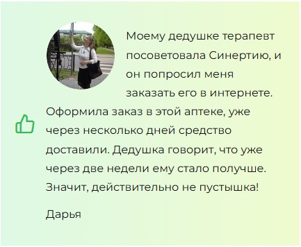 Synertia (Синертиа) — саше для мозга
Synertia (Синертиа) — саше для мозга