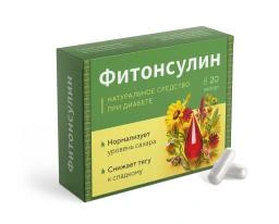  Фитонсулин — капсулы от диабета 