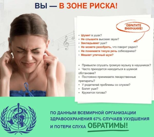 
				ЗвукоВит &mdash; таблетки для слуха			