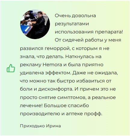 Hemora — крем от геморроя
Hemora — крем от геморроя