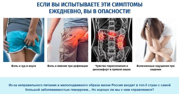 Hemora — крем от геморроя
Hemora — крем от геморроя