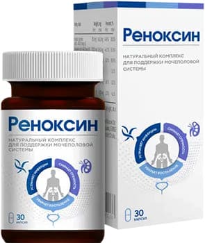 
				Реноксин			