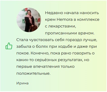 Hemora — крем от геморроя
Hemora — крем от геморроя