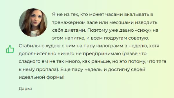 
				Green Coffee &mdash; средство для похудения			