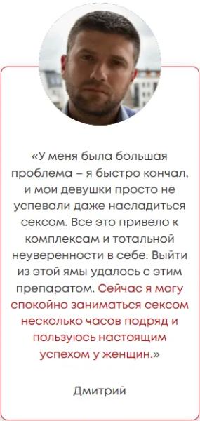 
				Доктор Море &mdash; капсулы для потенции			