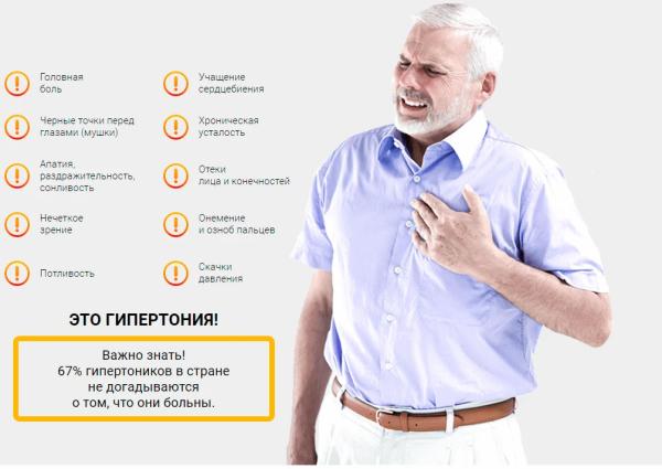Extra Wellness Blood — капсулы от гипертонии
Extra Wellness Blood — капсулы от гипертонии