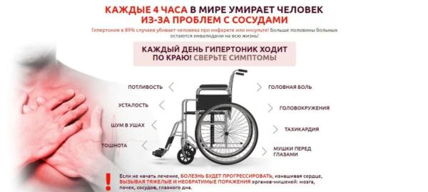 Extra Wellness Blood — капсулы от гипертонии
Extra Wellness Blood — капсулы от гипертонии