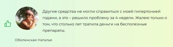 Extra Wellness Blood — капсулы от гипертонии
Extra Wellness Blood — капсулы от гипертонии