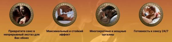 Erosen (Эросен) — капсулы для потенции
Erosen (Эросен) — капсулы для потенции