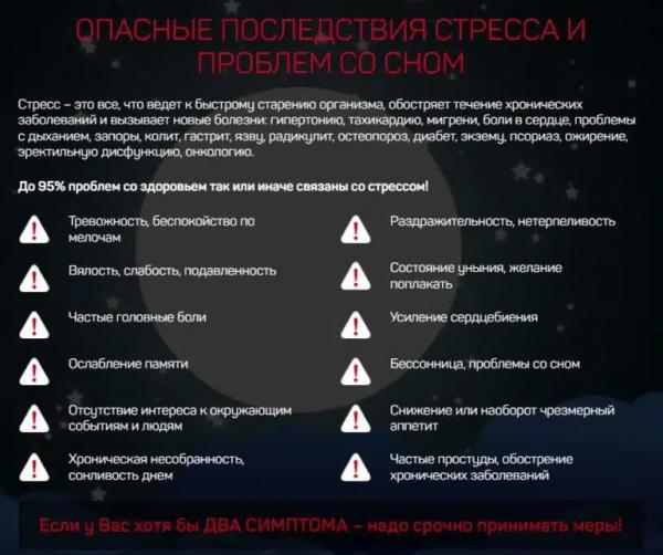 Триптофан — капсулы для улучшения сна
Триптофан — капсулы для улучшения сна