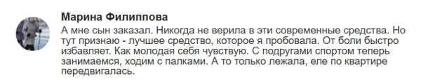 Саламандрекс — крем для суставов
Саламандрекс — крем для суставов